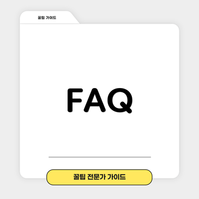 FAQ