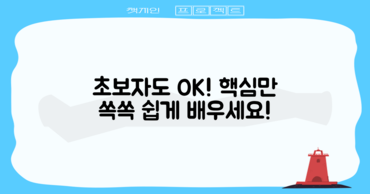 초보자도 쉽게 사용