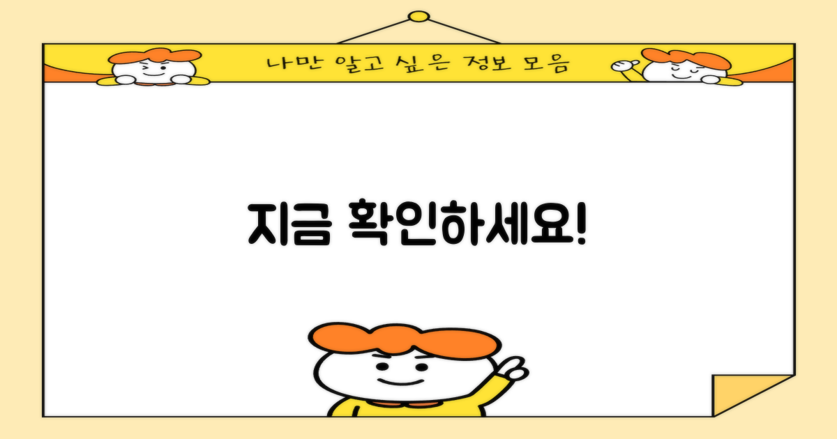 지금 바로 확인해보세요