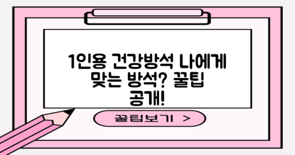 1인용 건강방석, 무엇이 좋을까?