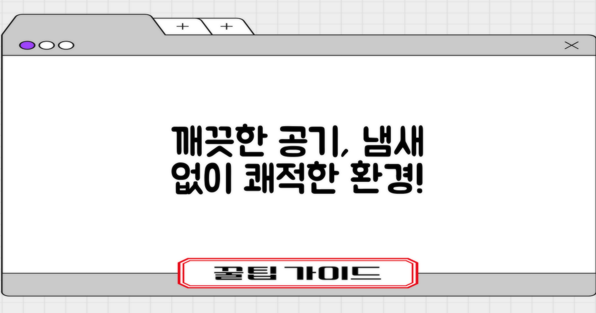 냄새 없이 깔끔한 환경