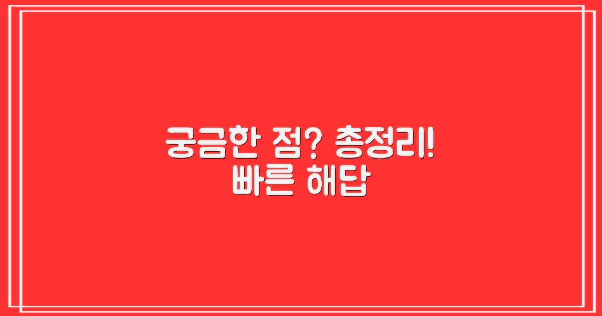 자주 묻는 질문