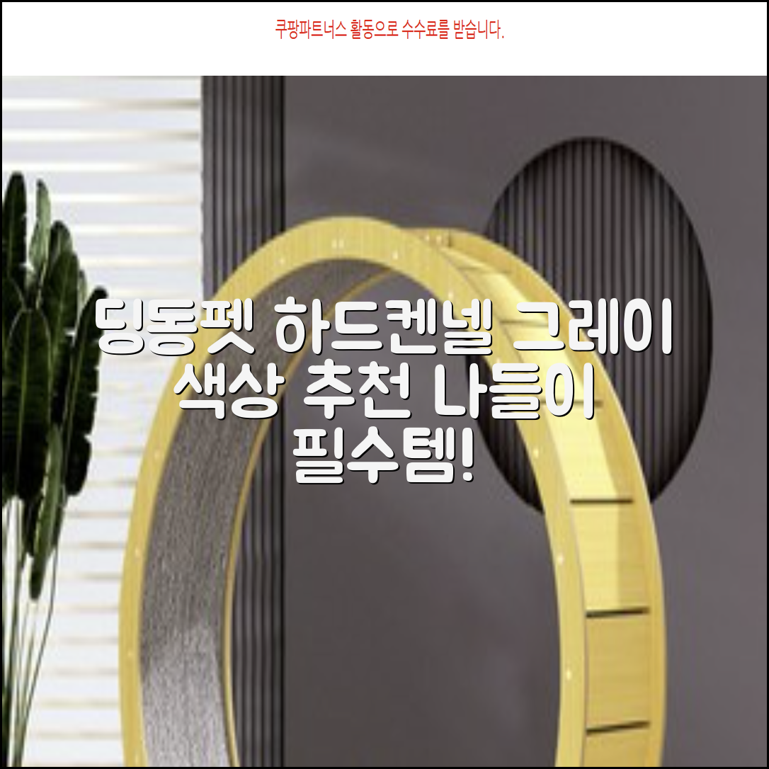 딩동펫 반려동물 나들이 하드켄넬, 그레이, 1개 추천 리뷰
