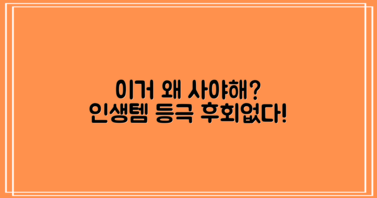 왜 이 제품을 추천할까?