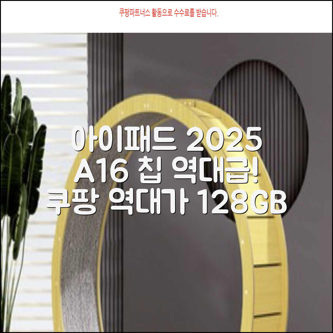 Apple 2025 아이패드 A16, 실버, 128GB, Wi-Fi 추천 리뷰