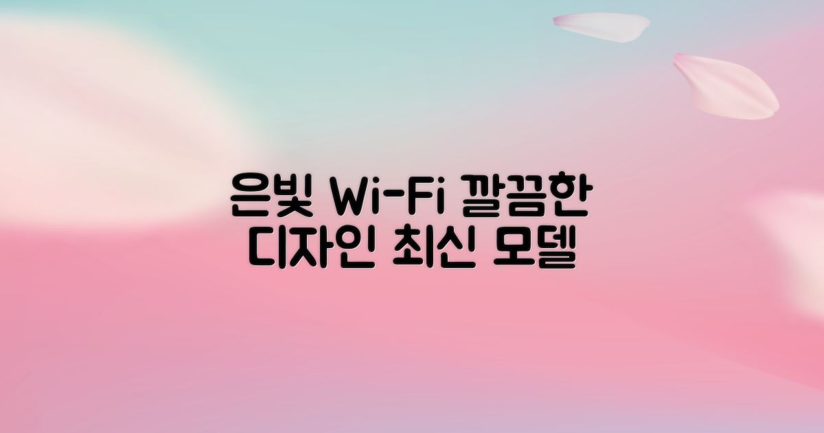 실버 색상, Wi-Fi 모델