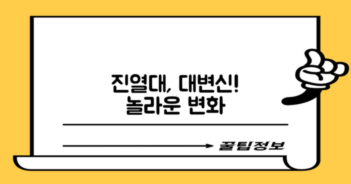 진열대, 이렇게 바꿔보세요