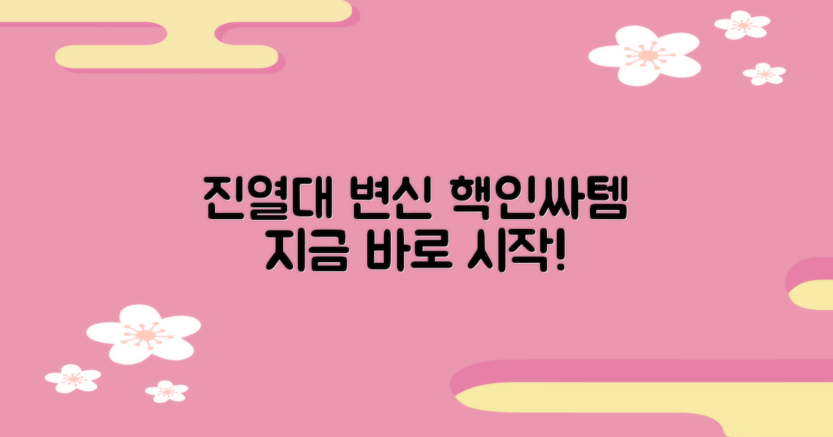 진열대를 더 멋지게 꾸며보세요
