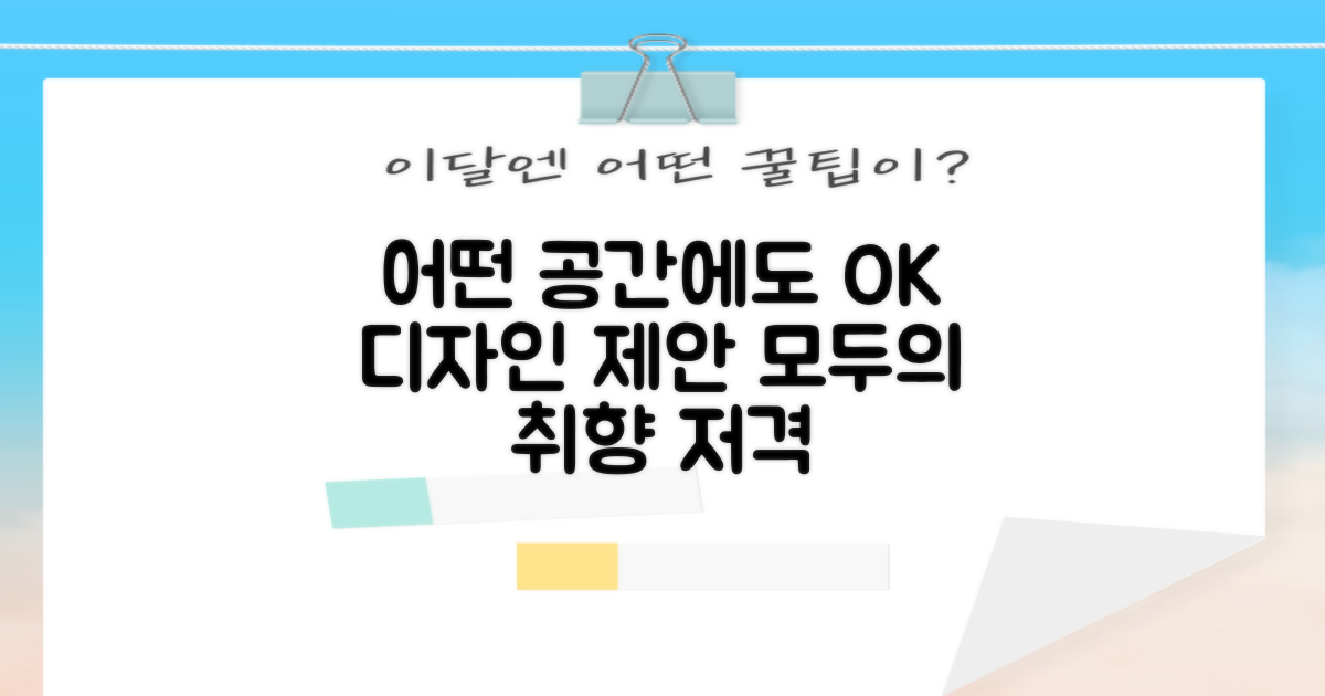 어떤 공간에도 어울리는 디자인