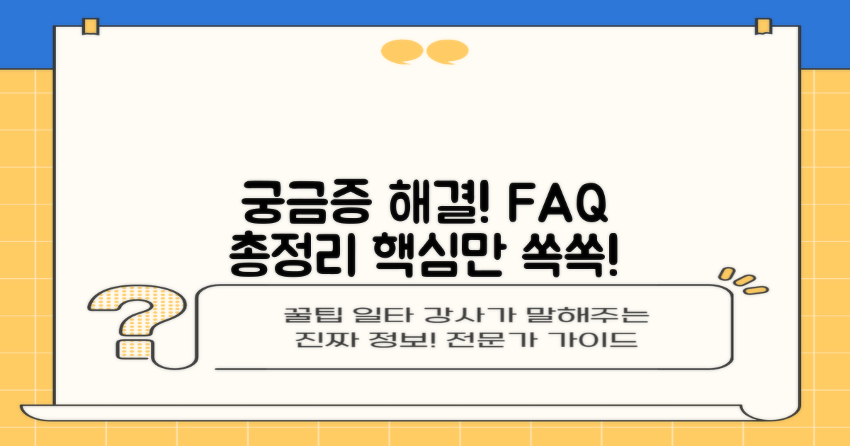 자주 묻는 질문