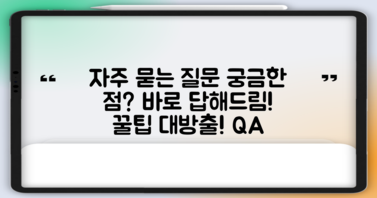 자주 묻는 질문