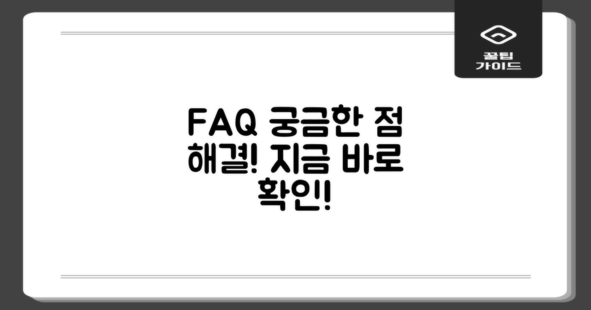 자주 묻는 질문