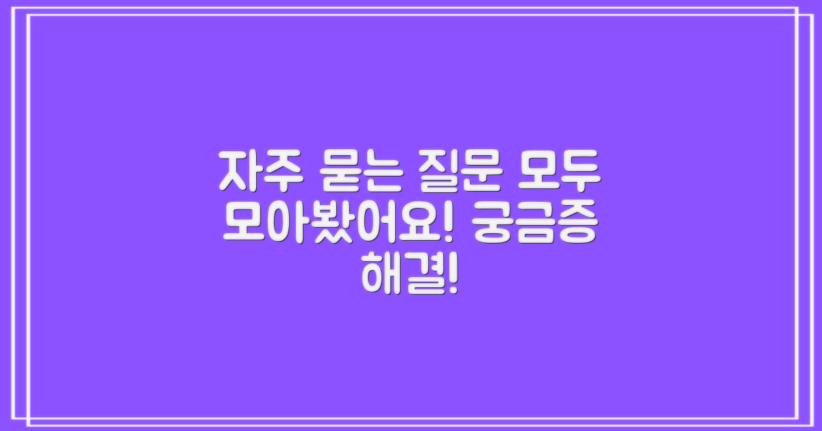 자주 묻는 질문