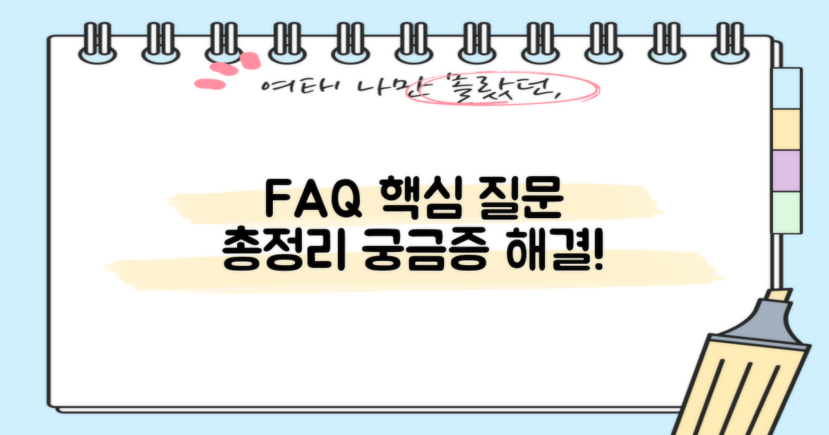 자주 묻는 질문