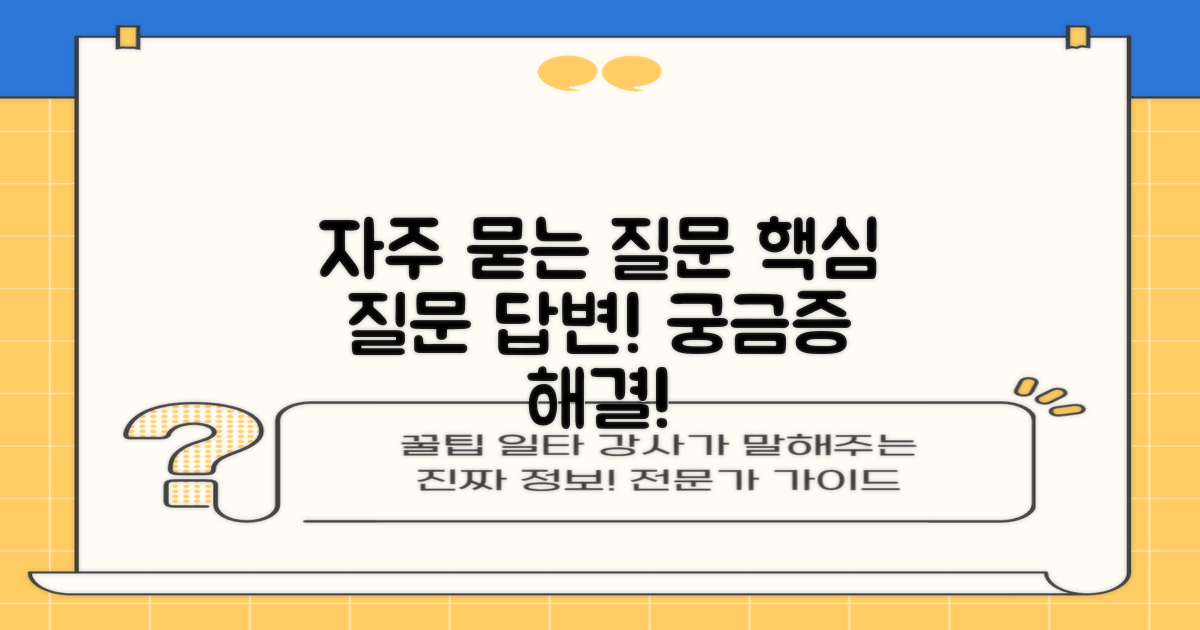 자주 묻는 질문