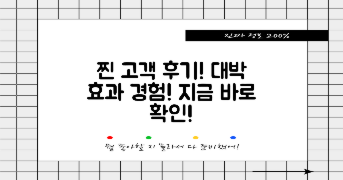 생생한 고객 후기 모음