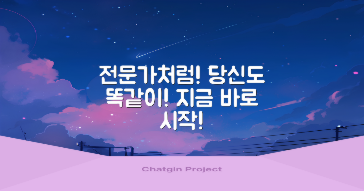 당신도 전문가처럼 관리하세요