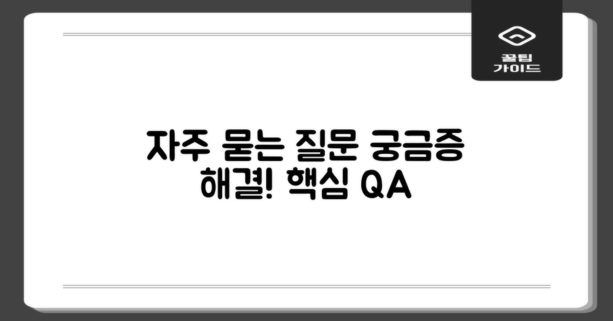 자주 묻는 질문