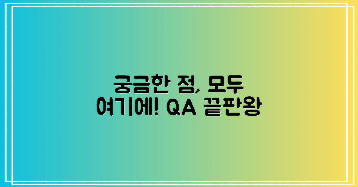 자주 묻는 질문
