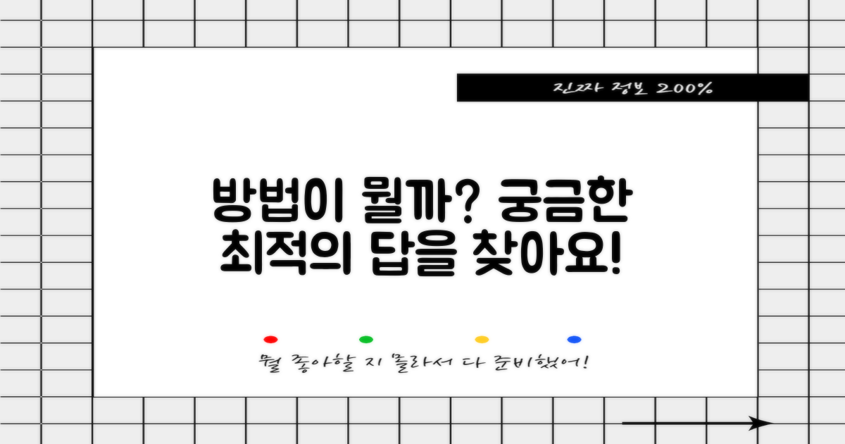 최적의 방법은 뭘까?
