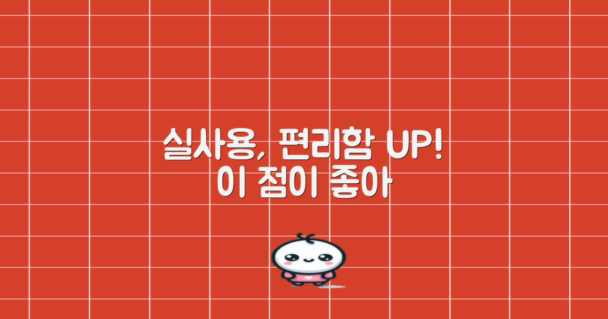 실제 사용, 어떤 점이 편할까?
