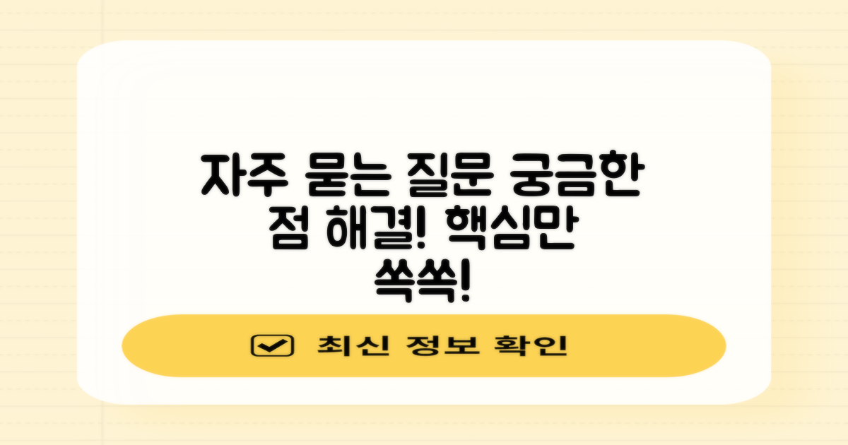 자주 묻는 질문