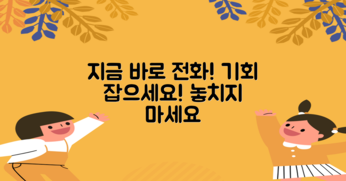 지금 바로 전화하세요