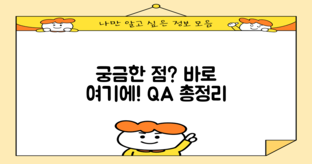 자주 묻는 질문