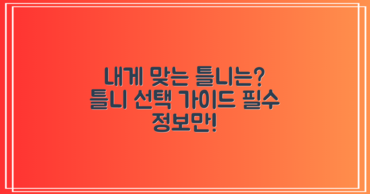 당신에게 맞는 틀니는?