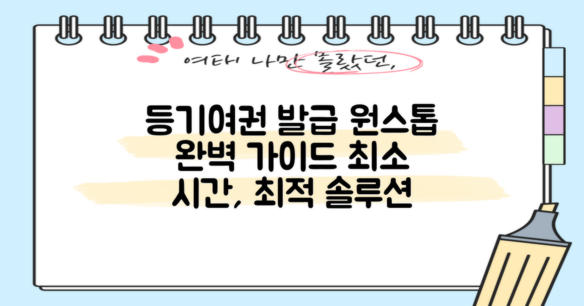 등기, 등본 발급부터 여권까지 원스톱 이용 가이드