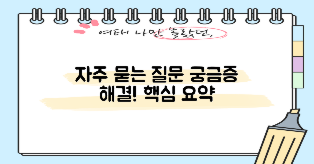 자주 묻는 질문