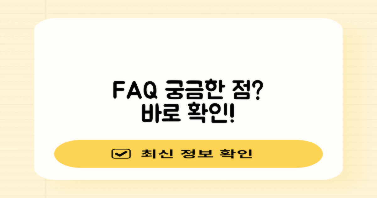 자주 묻는 질문