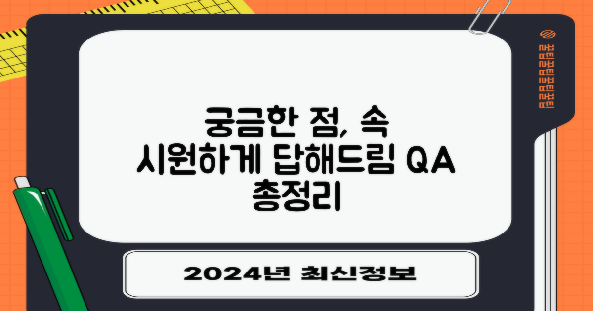 자주 묻는 질문
