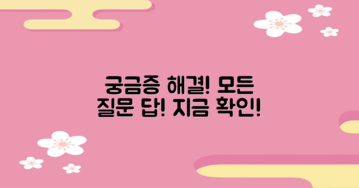 자주 묻는 질문