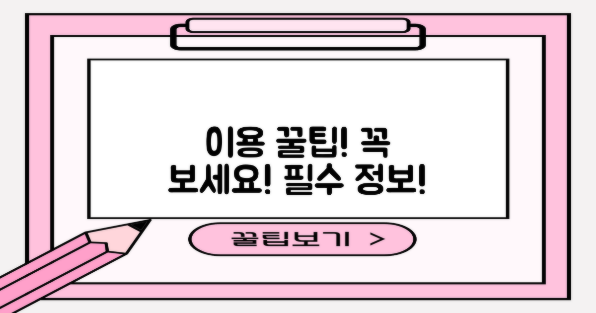 이용 시 참고사항