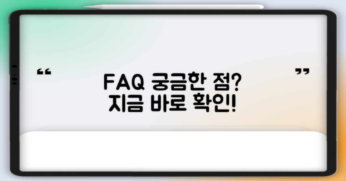 자주 묻는 질문