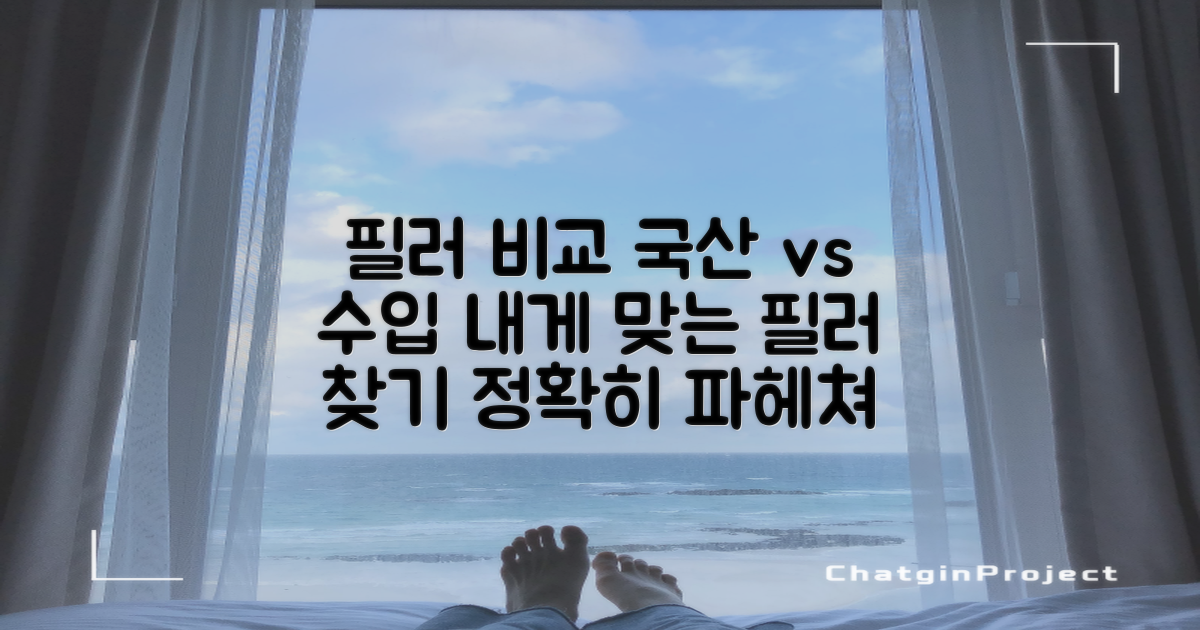 국산 필러 vs 수입 필러: 차이점을 정확히 파헤쳐 나에게 맞는 필러 찾기