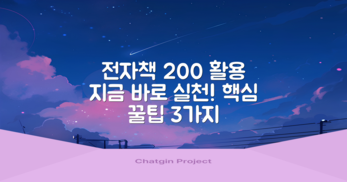 3가지 전자책 활용법