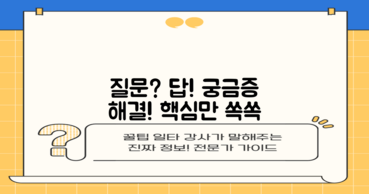 자주 묻는 질문