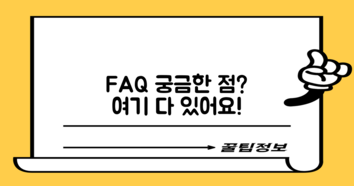 자주 묻는 질문