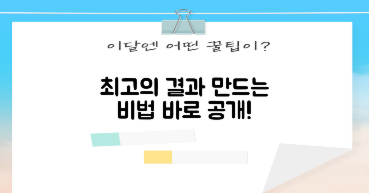최고의 결과, 어떻게 얻을까?
