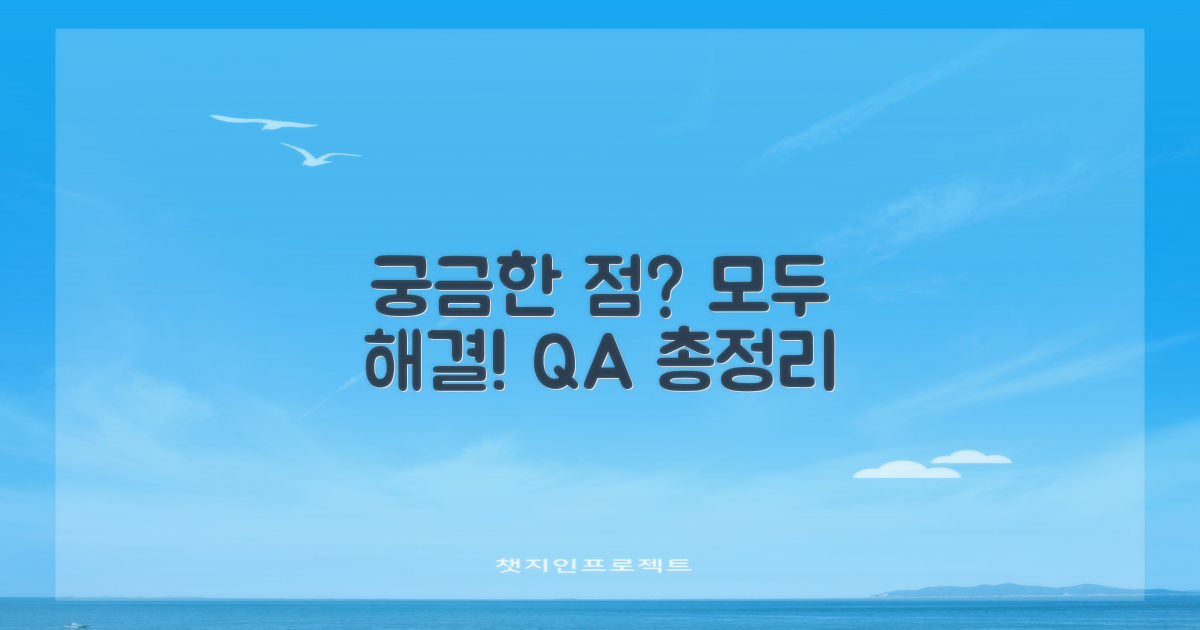 자주 묻는 질문