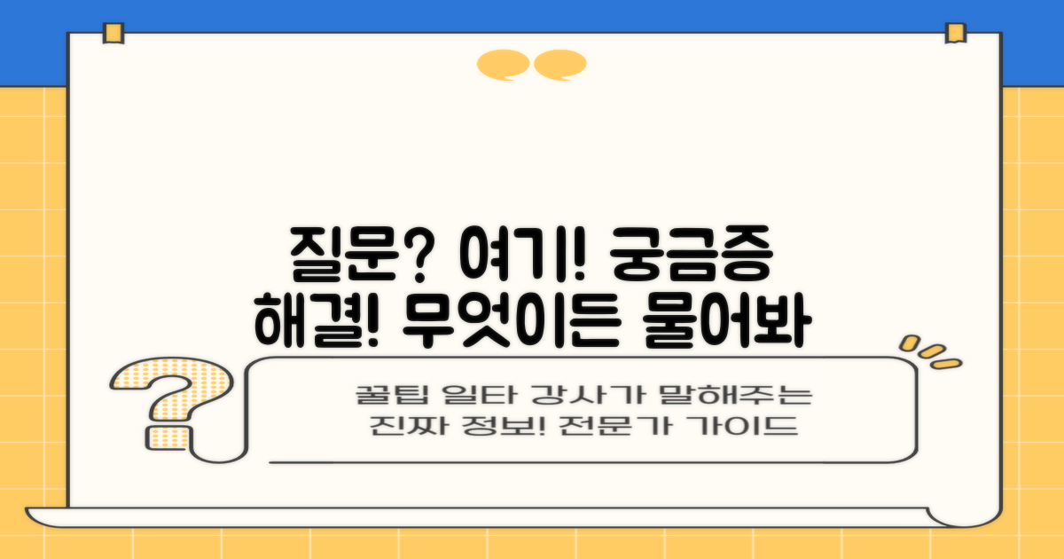 자주 묻는 질문