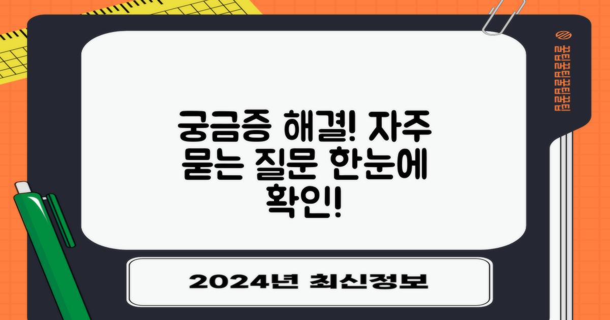 자주 묻는 질문