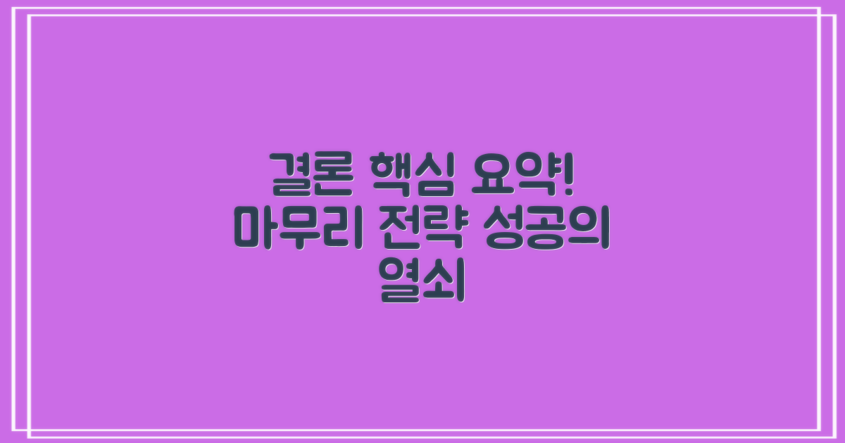 결론