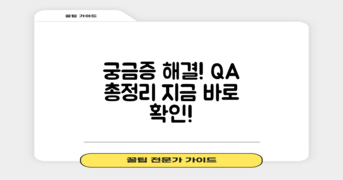 자주 묻는 질문