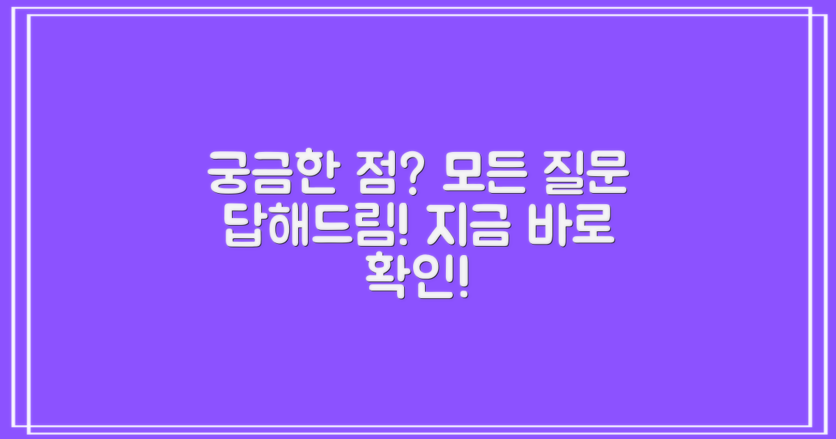 자주 묻는 질문