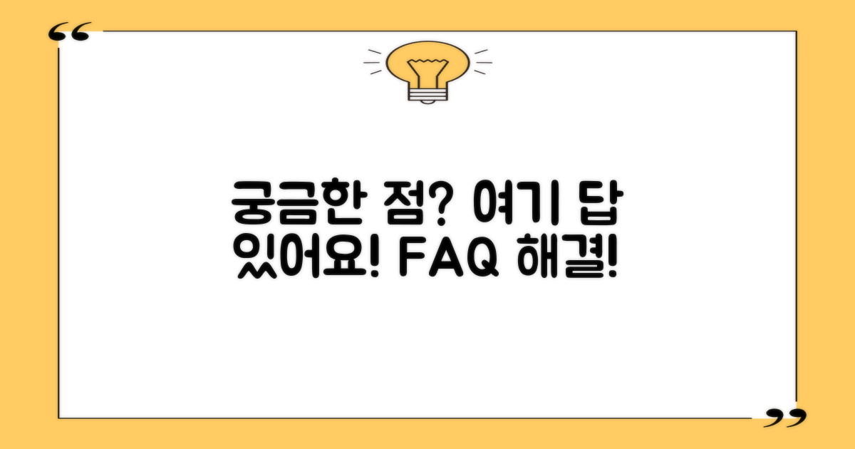자주 묻는 질문